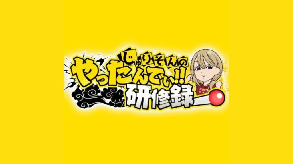 じゅりそん来店は熱い？公約や立ち回りを解説