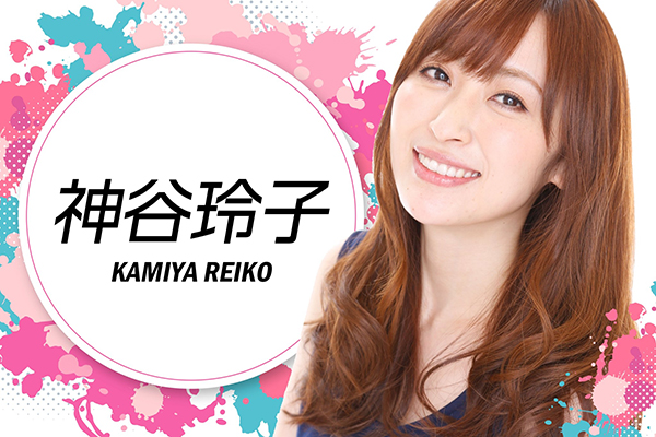 神谷玲子のプロフィール!