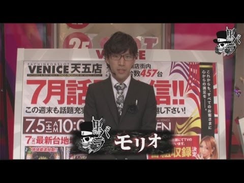 モリオ(2014年?:JANBARI.TV)