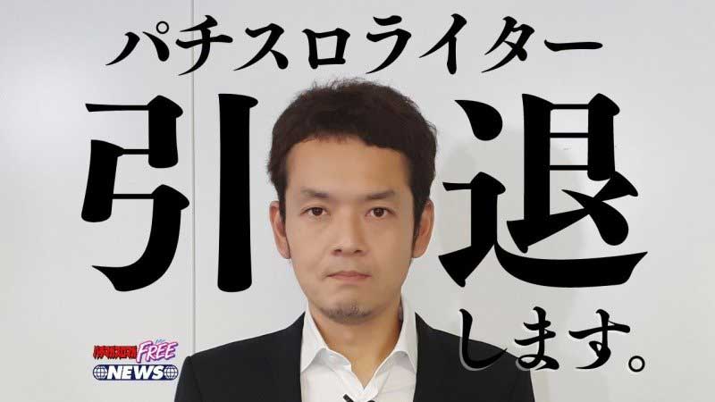 トニー(2022年12月16日:パチマガスロマガFREE)